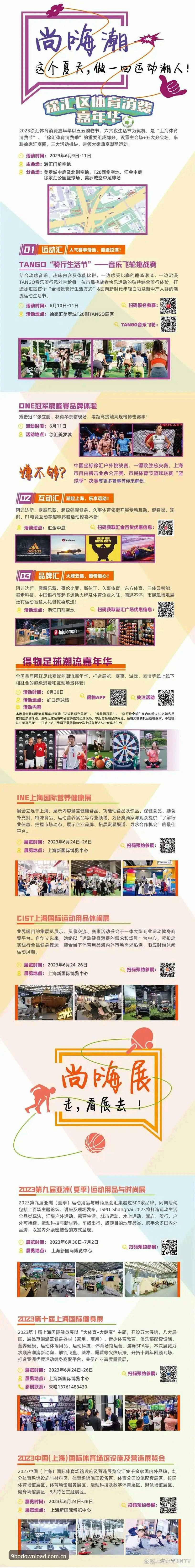 9博体育平台注册与下载完整指南：新手从零到一的实用操作手册