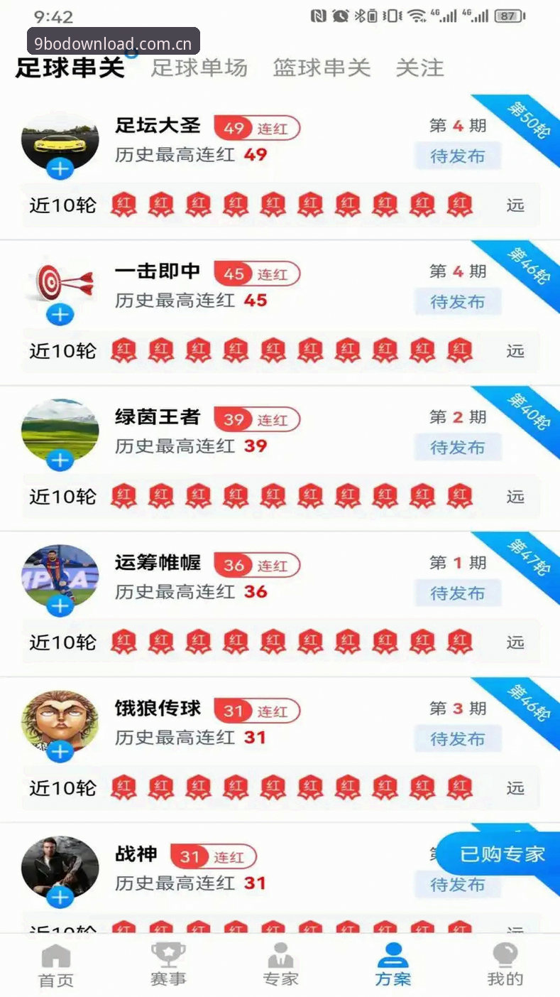 9博体育下载怎么下载 新手必看:9博体育下载怎么下载?老用户带你少走弯路