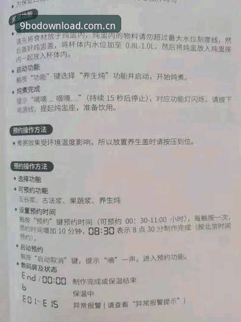 9博体育平台下载故障自救指南：从安装错误到流畅运行的完整操作教程